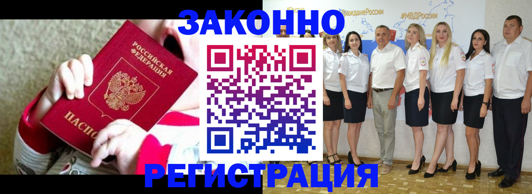временная регистрация недорого в Куйбышеве